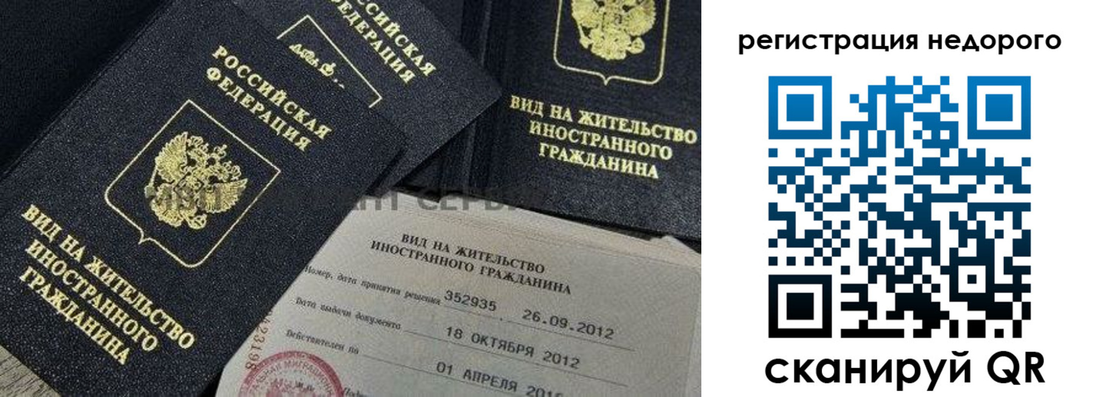 прописка для кредита в ЕАО