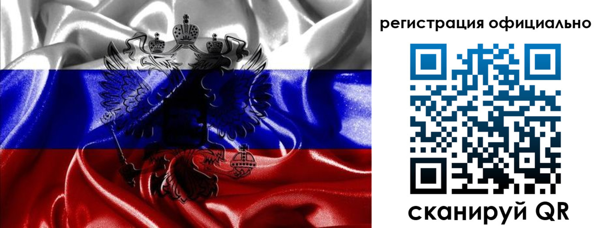 прописка регистрация в ЕАО