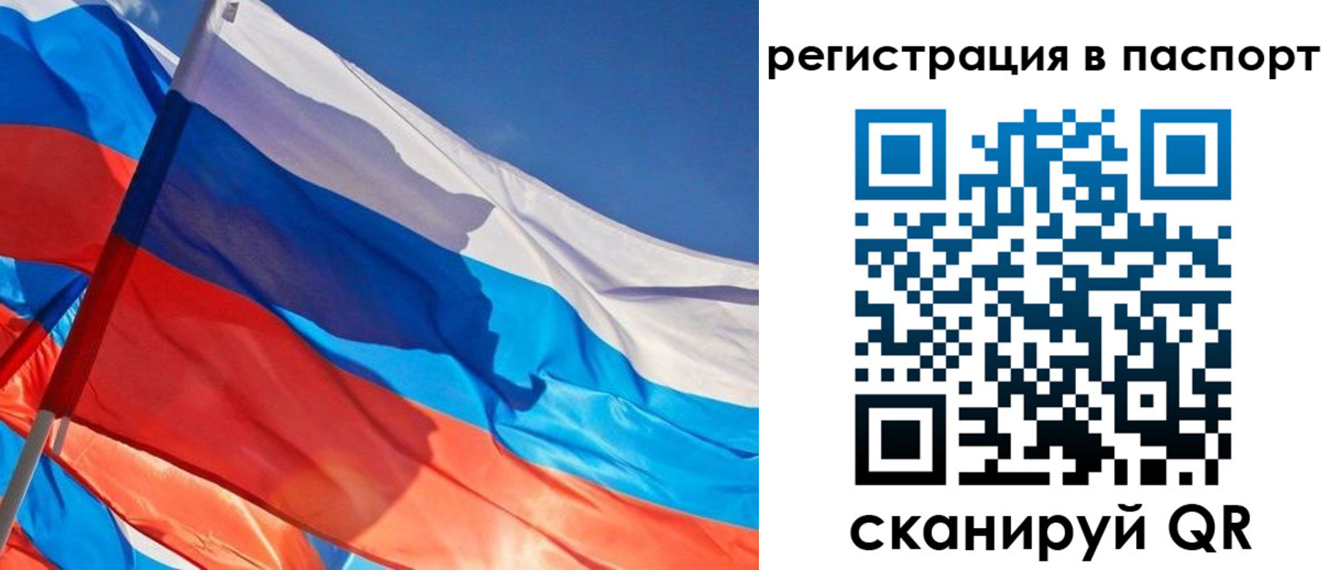 временная регистрация собственник в ЕАО