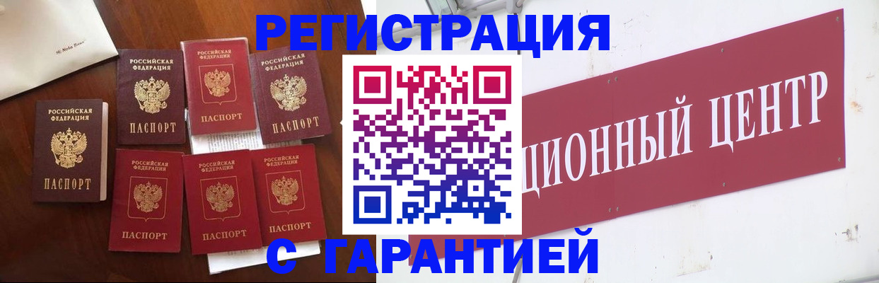 временная регистрация надежно в ЕАО