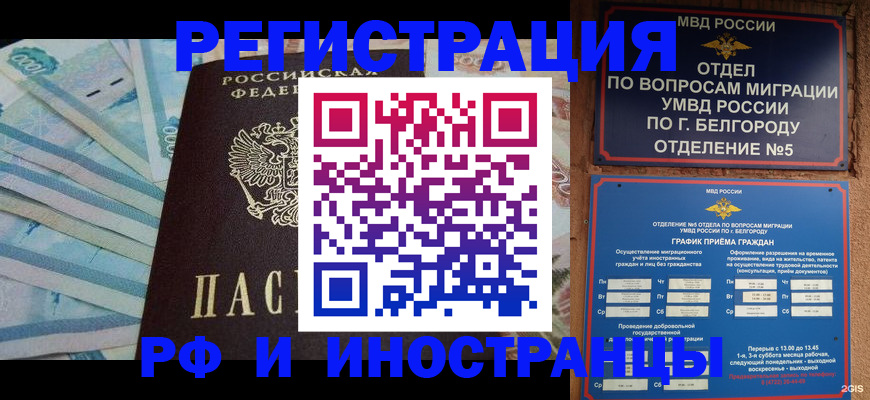 временная регистрация недорого в ЕАО