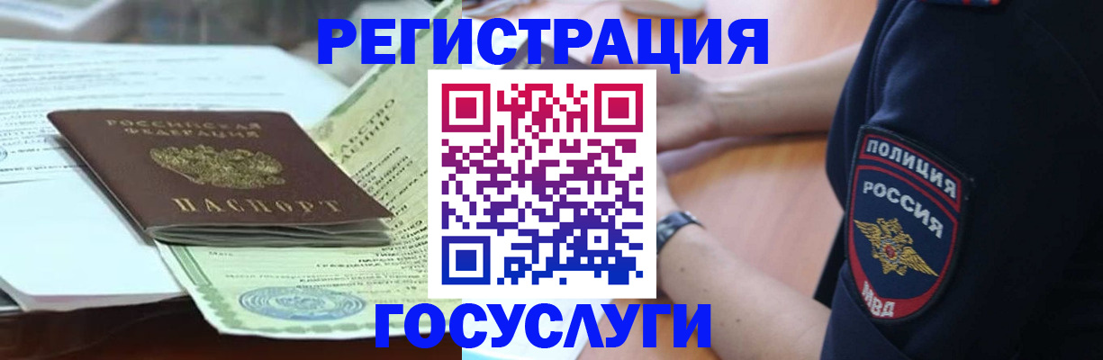 купить прописку в ЕАО