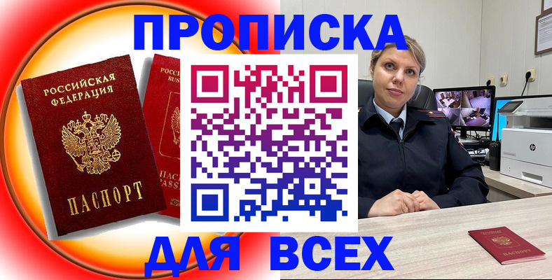 временная регистрация гарантия в ЕАО