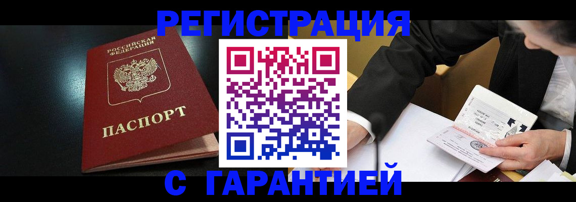 регистрация для дет. сада в ЕАО