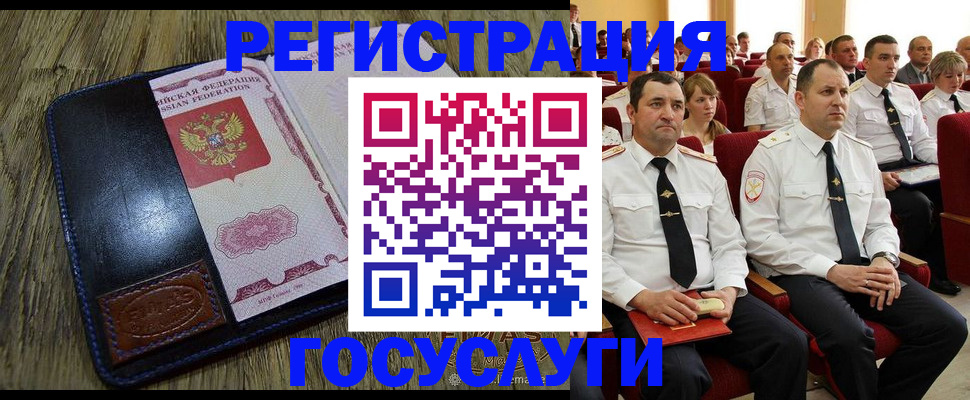 прописка регистрация в ЕАО