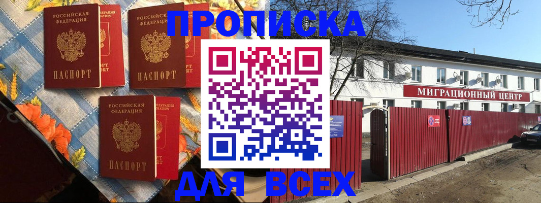 прописка гарантия в ЕАО