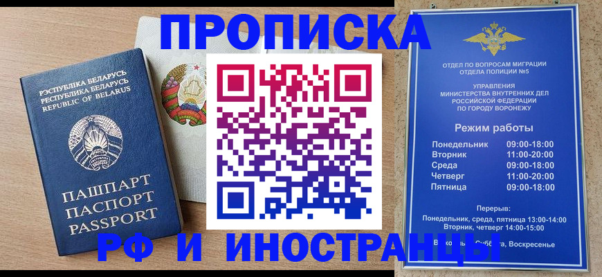 пропишу в квартире в ЕАО